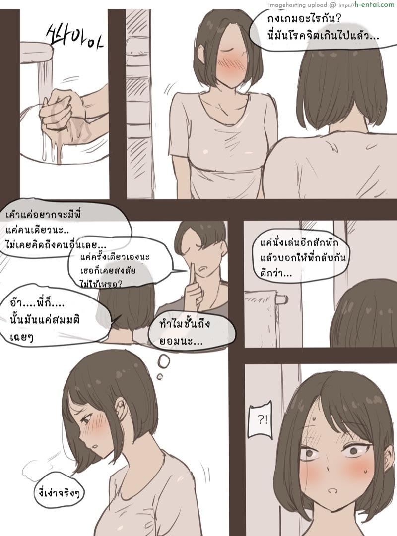 สลับคู่ (สลับแฟน) - แผ่น 6