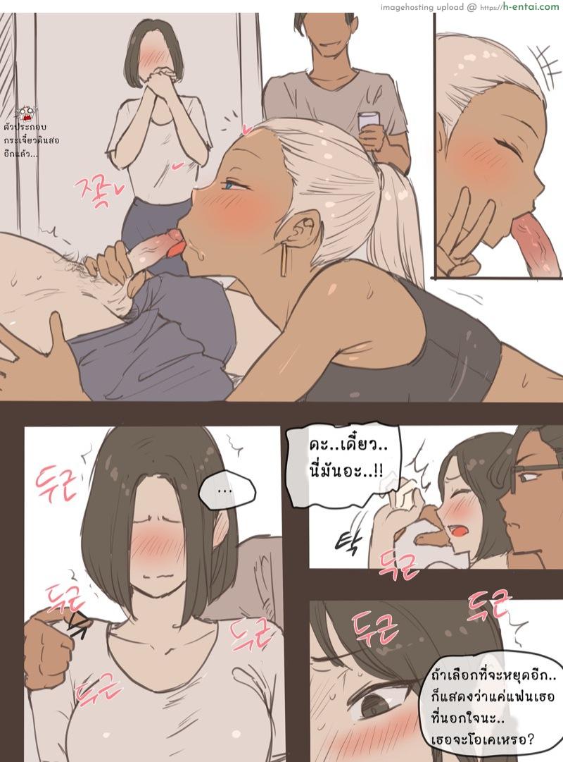 สลับคู่ (สลับแฟน) - แผ่น 7