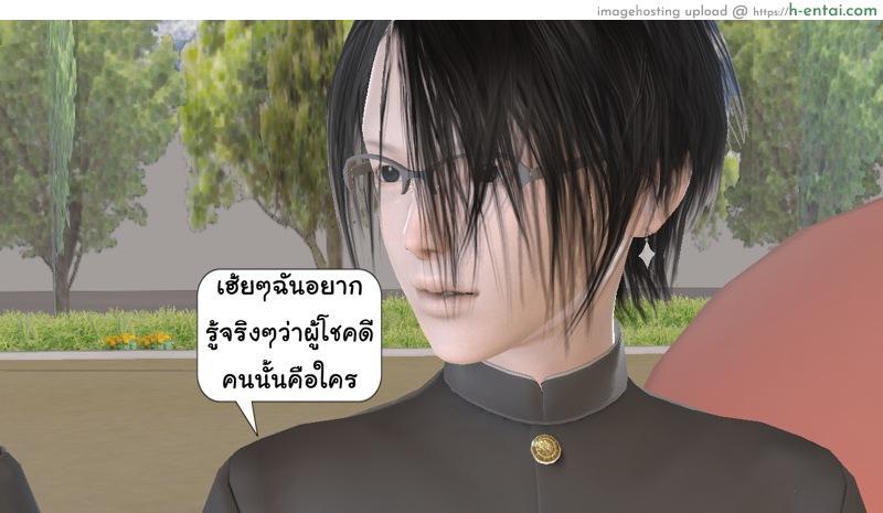 เพื่อนสนิท 2 - สนิทกัน - แผ่น 17