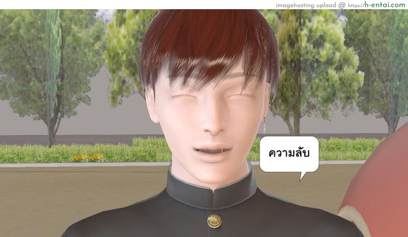 เพื่อนสนิท 2 - สนิทกัน - แผ่น 18