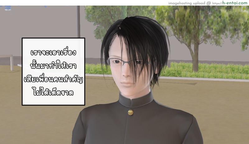 เพื่อนสนิท 2 - สนิทกัน - แผ่น 20