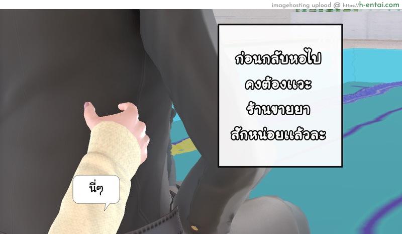 เพื่อนสนิท 2 - สนิทกัน - แผ่น 22