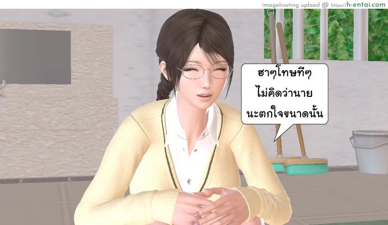 เพื่อนสนิท 2 - สนิทกัน - แผ่น 25