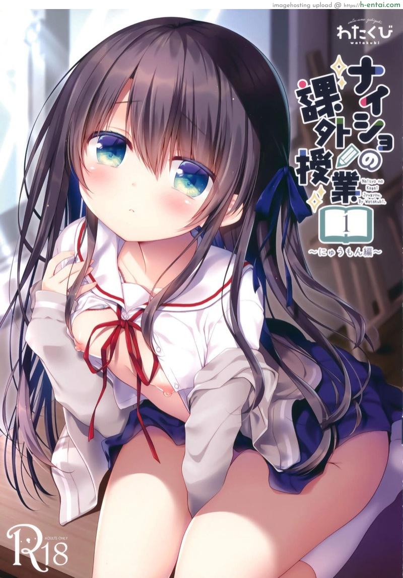 แฟนสาวน้อยของจารย์หนุ่ม - แผ่น 1