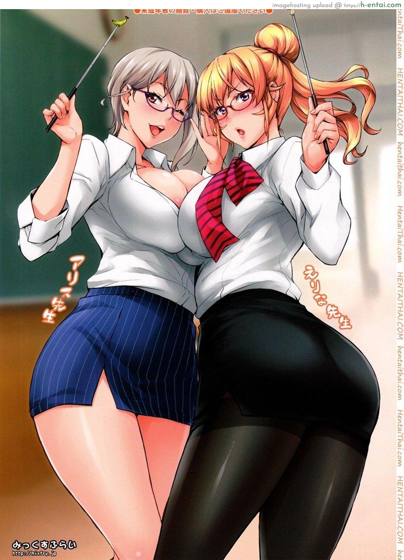 คุณครูพิเศษเอรินะ - แผ่น 26