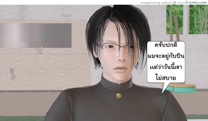 เพื่อนสนิท 2 - สนิทกัน - แผ่น 28