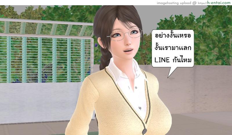 เพื่อนสนิท 2 - สนิทกัน - แผ่น 31