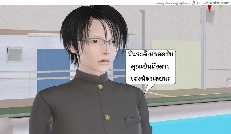 เพื่อนสนิท 2 - สนิทกัน - แผ่น 32