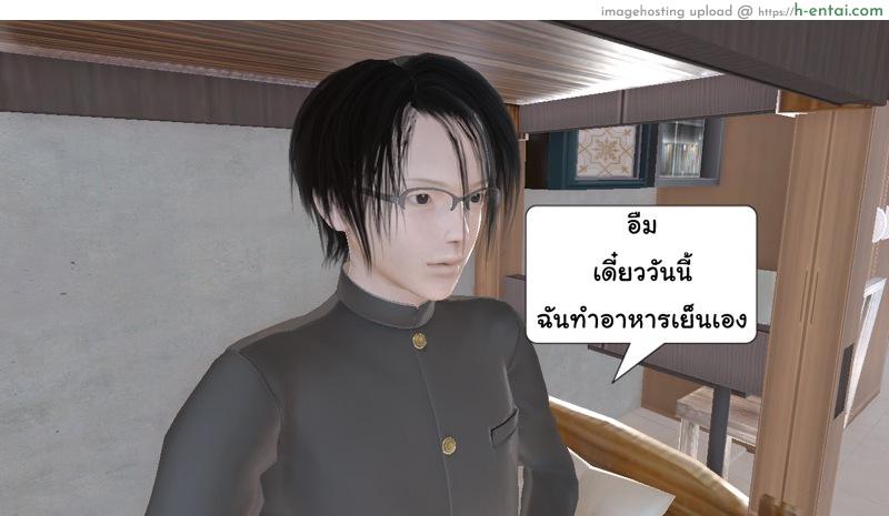 เพื่อนสนิท 2 - สนิทกัน - แผ่น 37