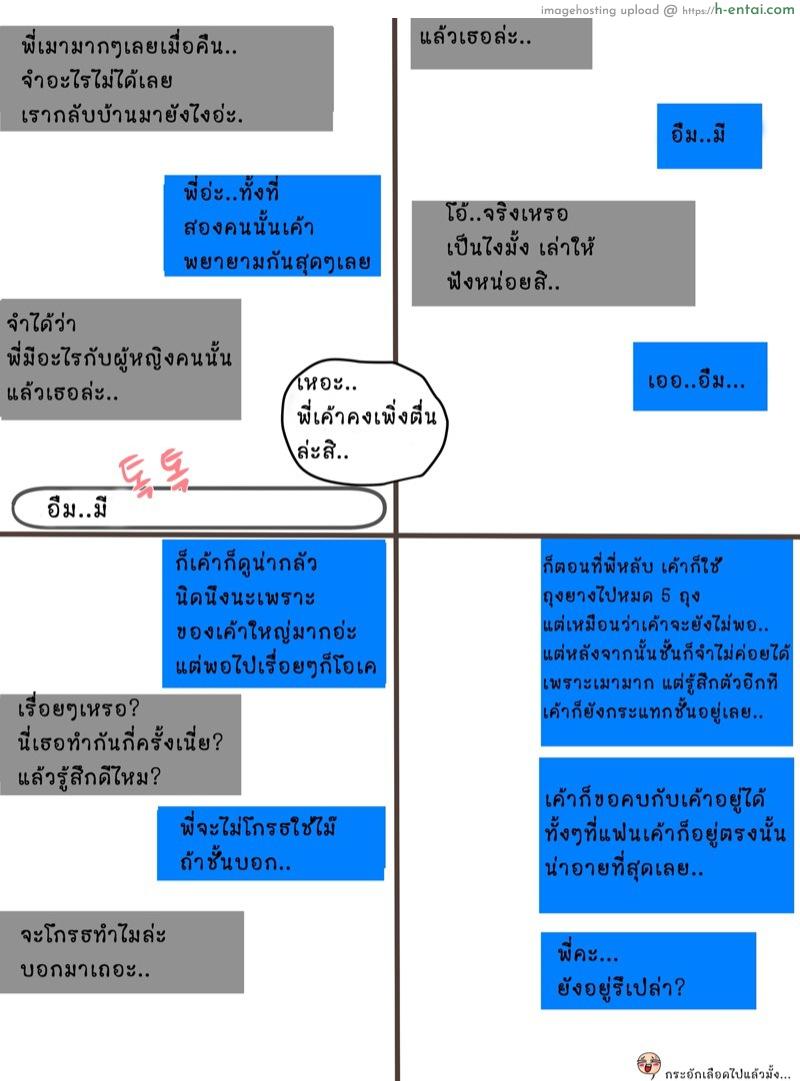 สลับคู่ (สลับแฟน) - แผ่น 20