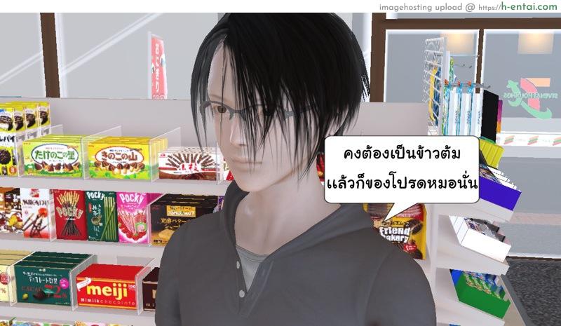 เพื่อนสนิท 2 - สนิทกัน - แผ่น 41