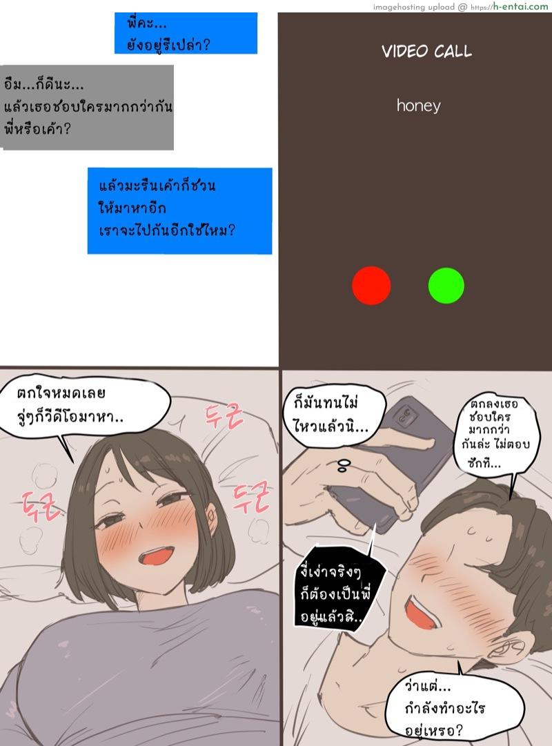 สลับคู่ (สลับแฟน) - แผ่น 21