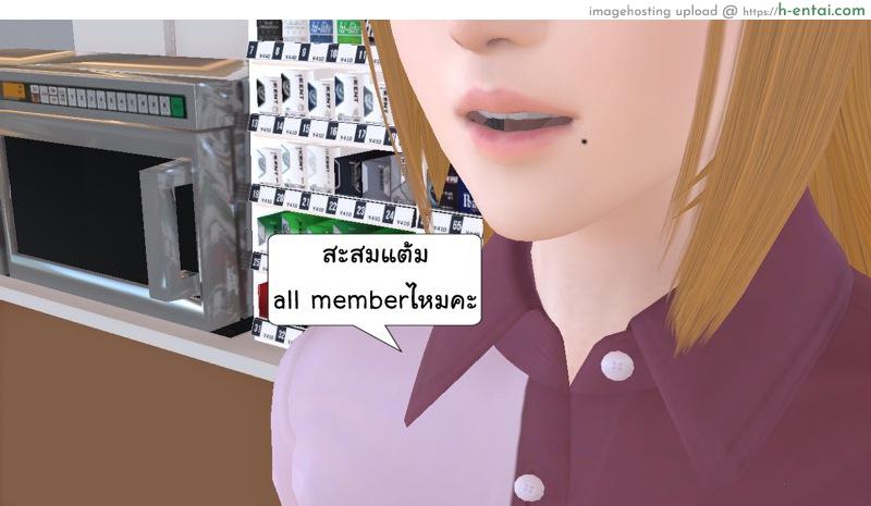 เพื่อนสนิท 2 - สนิทกัน - แผ่น 43