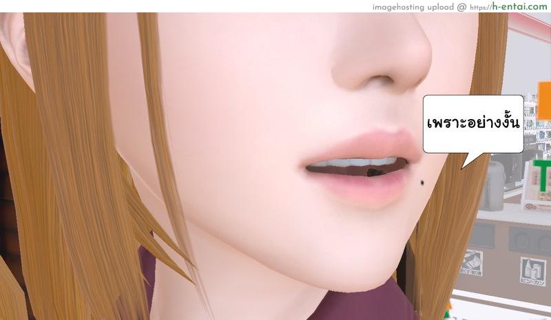 เพื่อนสนิท 2 - สนิทกัน - แผ่น 51