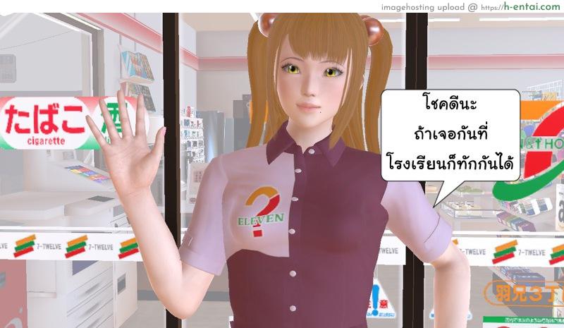 เพื่อนสนิท 2 - สนิทกัน - แผ่น 54