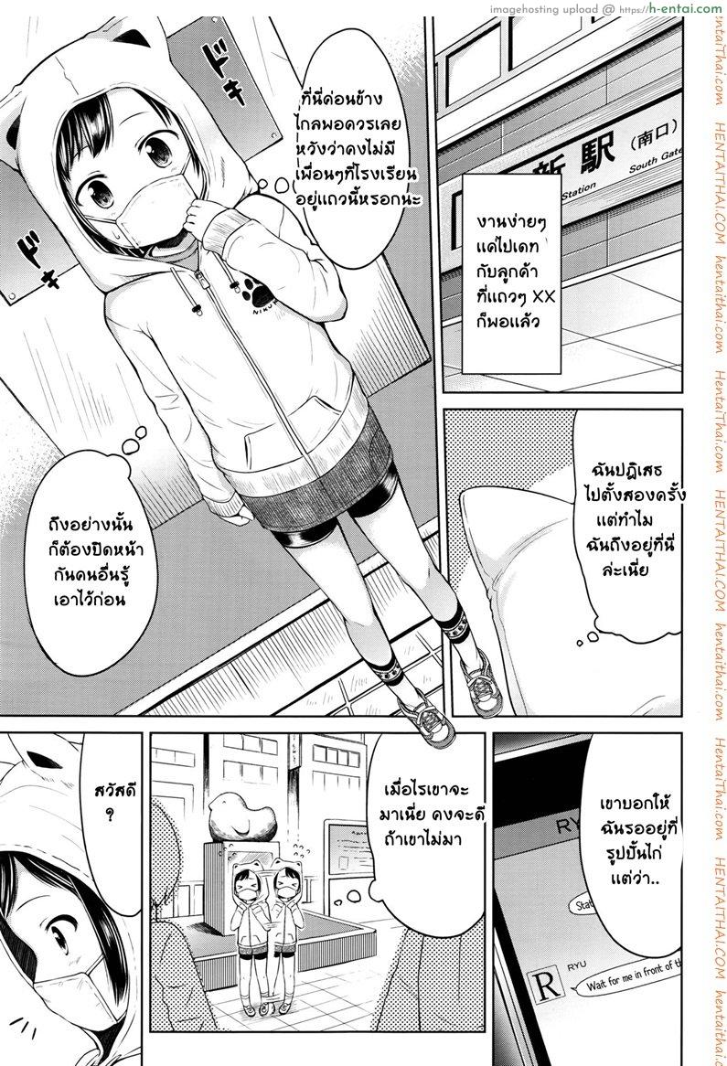 มันก็เเค่เรื่องลามกนิดหน่อย - แผ่น 3