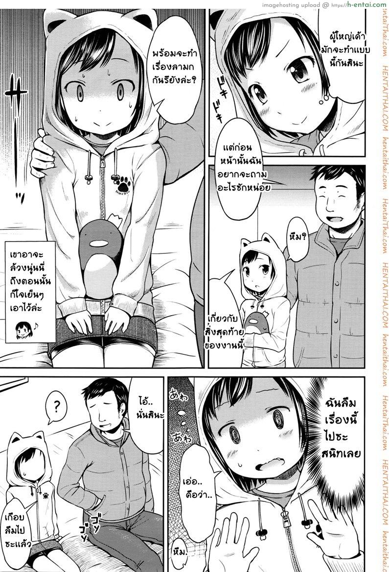 มันก็เเค่เรื่องลามกนิดหน่อย - แผ่น 7