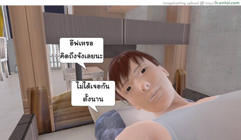 เพื่อนสนิท 2 - สนิทกัน - แผ่น 58