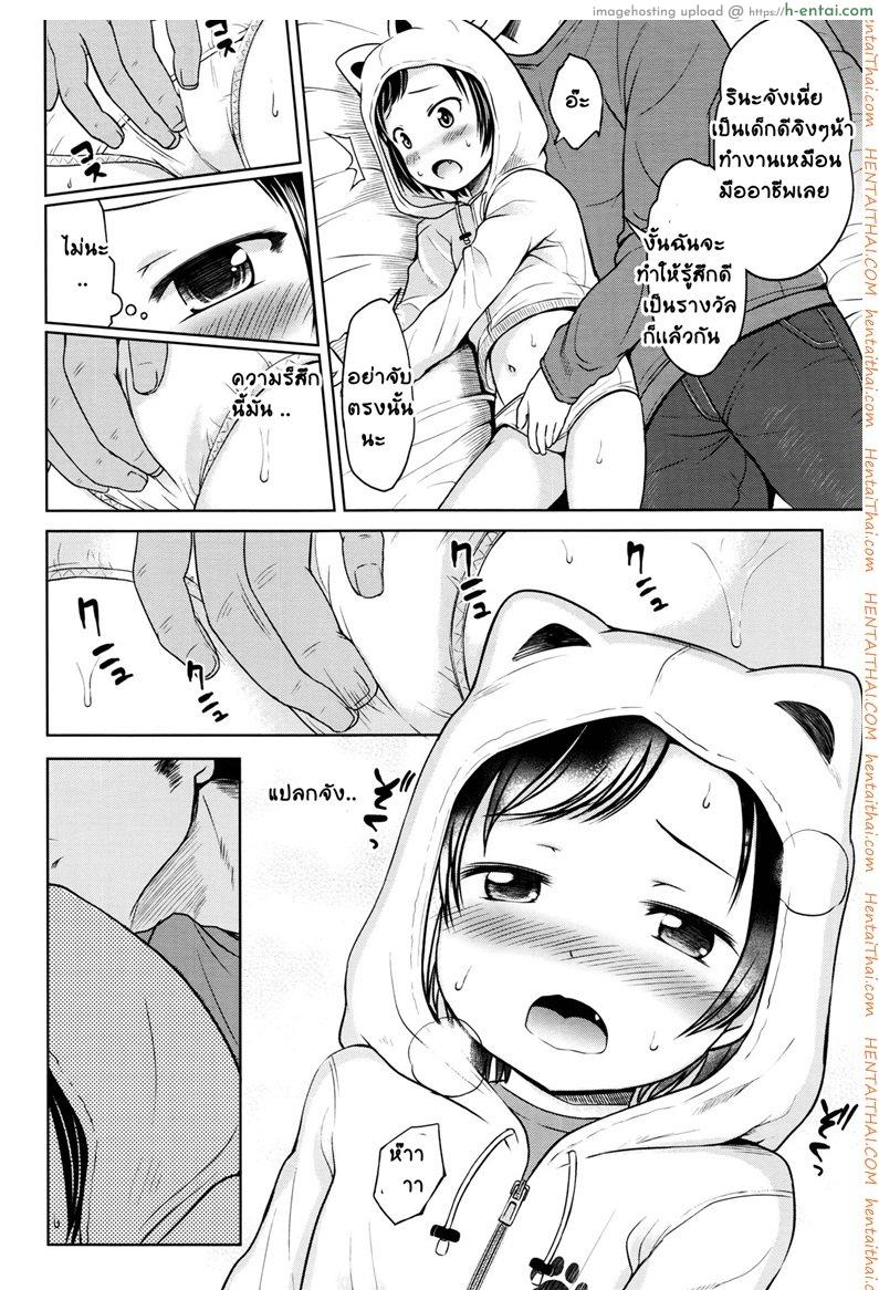 มันก็เเค่เรื่องลามกนิดหน่อย - แผ่น 10