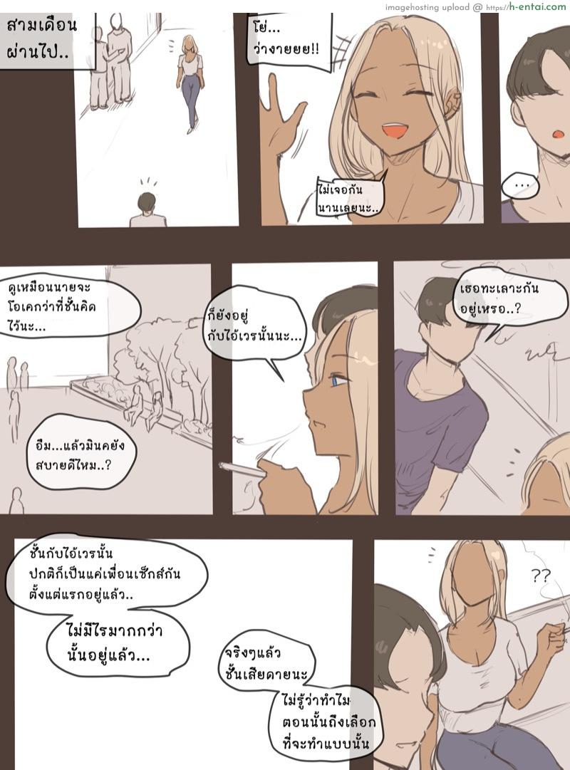 สลับคู่ (สลับแฟน) - แผ่น 35