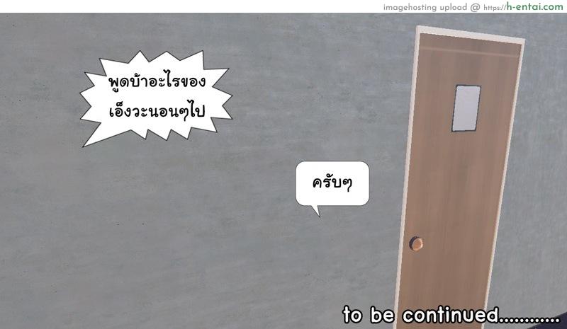 เพื่อนสนิท 2 - สนิทกัน - แผ่น 63