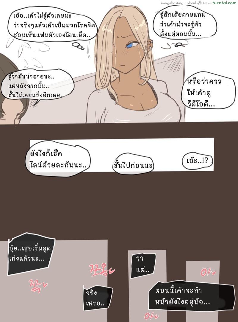 สลับคู่ (สลับแฟน) - แผ่น 36