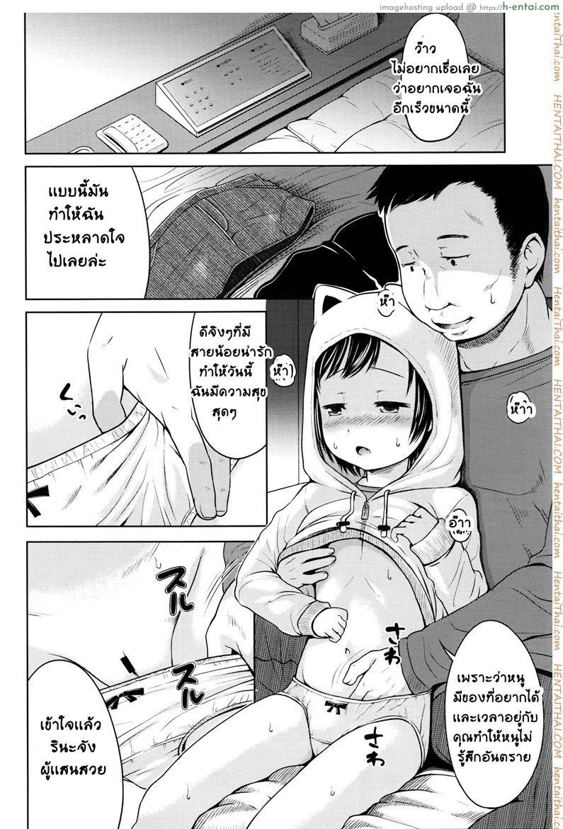 มันก็เเค่เรื่องลามกนิดหน่อย - แผ่น 14