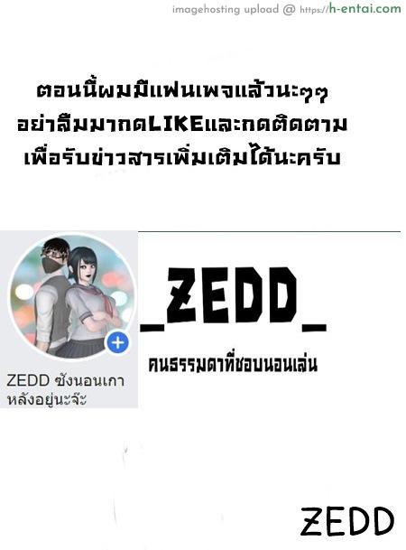 เพื่อนสนิท 2 - สนิทกัน - แผ่น 65