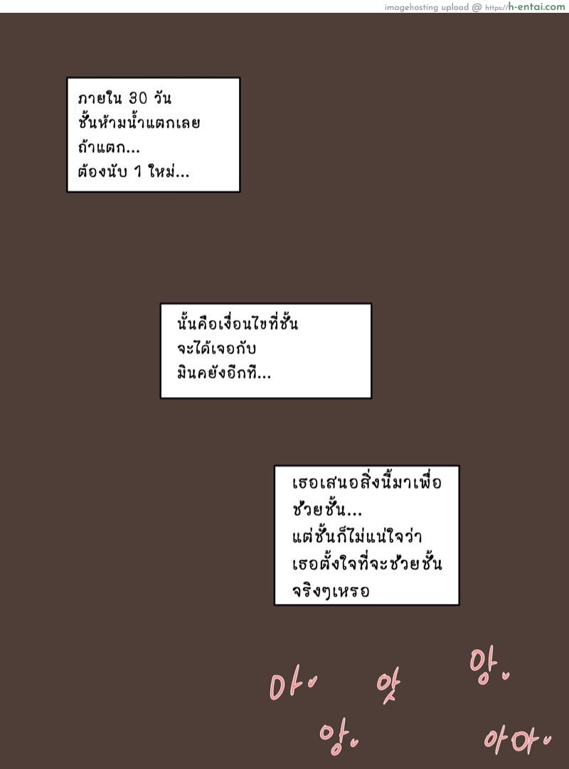 สลับคู่ (สลับแฟน) - แผ่น 38