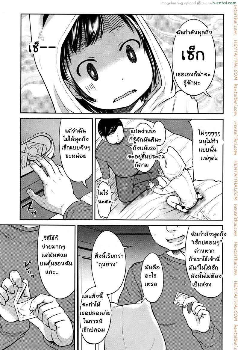 มันก็เเค่เรื่องลามกนิดหน่อย - แผ่น 17