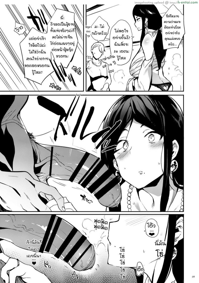 พิธีกรรมแอ้มแฟนลูกอย่างเนียนๆ!!! - แผ่น 6