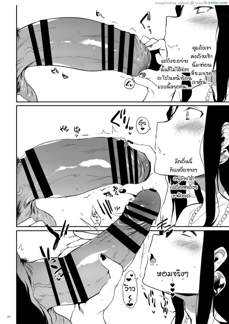 พิธีกรรมแอ้มแฟนลูกอย่างเนียนๆ!!! - แผ่น 7