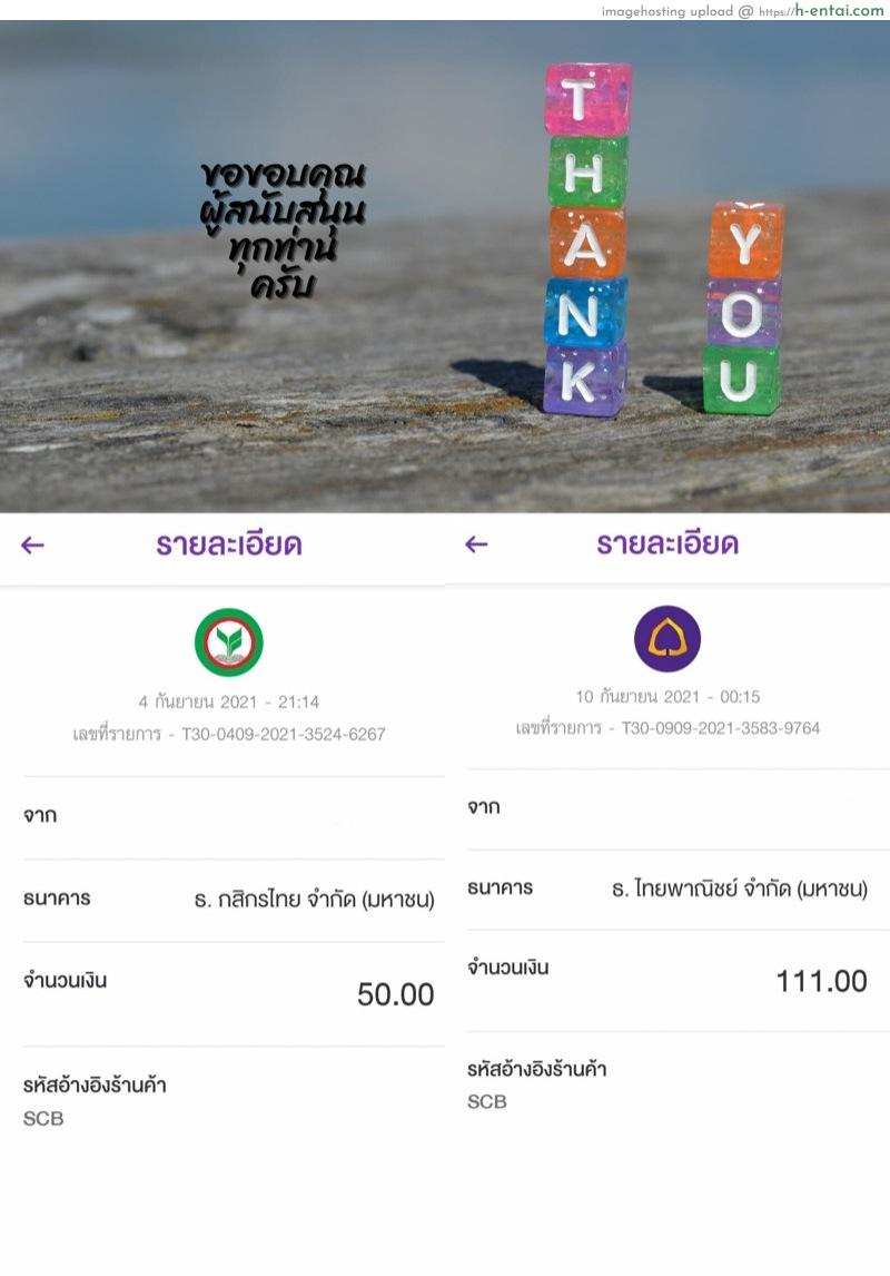 สลับคู่ (สลับแฟน) - แผ่น 45