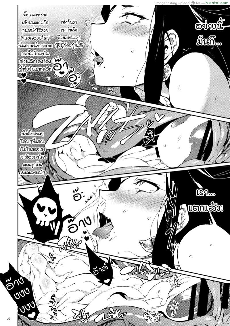 พิธีกรรมแอ้มแฟนลูกอย่างเนียนๆ!!! - แผ่น 19