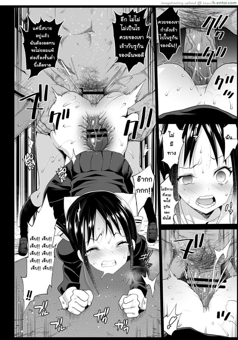 ท่านคางุยะ - ต้องตั้งท้องสถานเดียวเท่านั้น - แผ่น 12