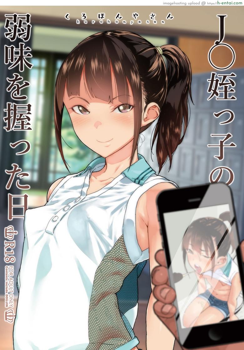 วันๆ หนึ่งของผมกับหลานสาวมัธยมต้น - แผ่น 1