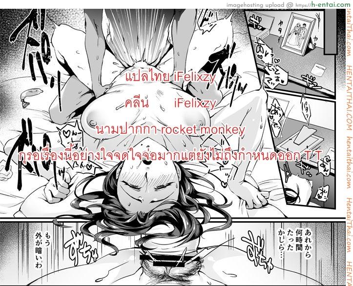 เทศกาลประจำหมู่บ้าน - แผ่น 33