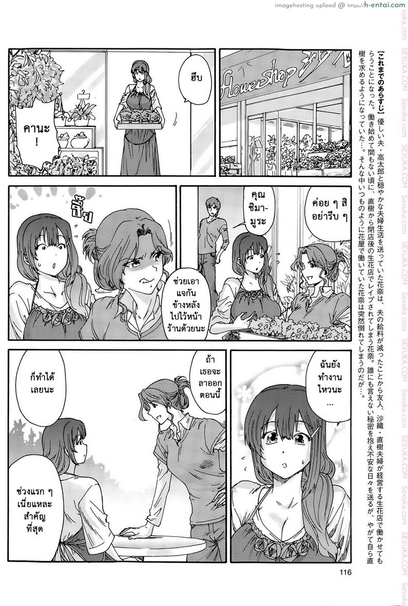 สามสิบยังแจ๋ว 7 - ฤดูโคมไฟจีน - แผ่น 4