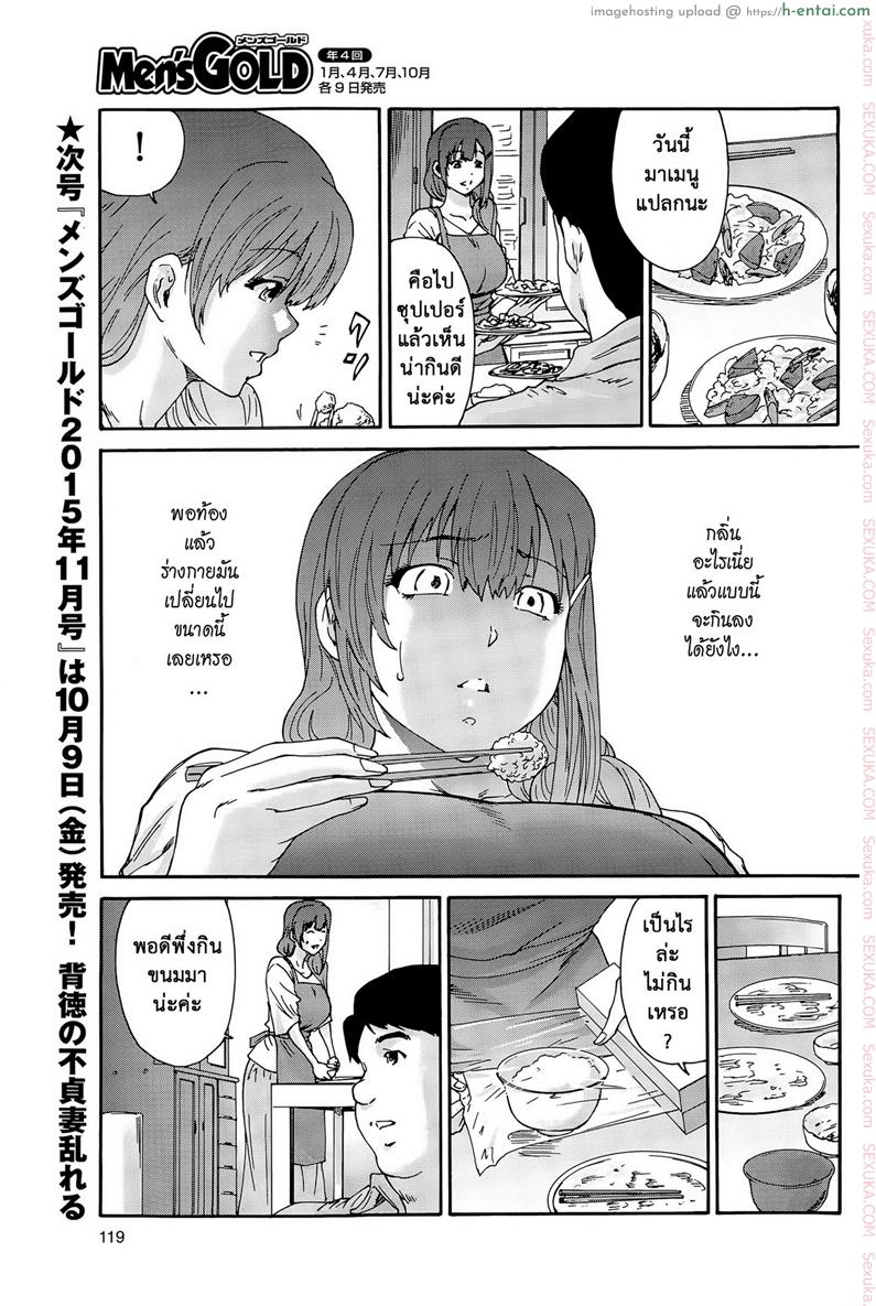 สามสิบยังแจ๋ว 7 - ฤดูโคมไฟจีน - แผ่น 7