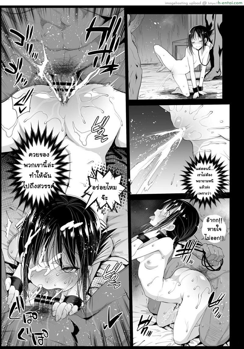 ท่านคางุยะ - ต้องตั้งท้องสถานเดียวเท่านั้น - แผ่น 23