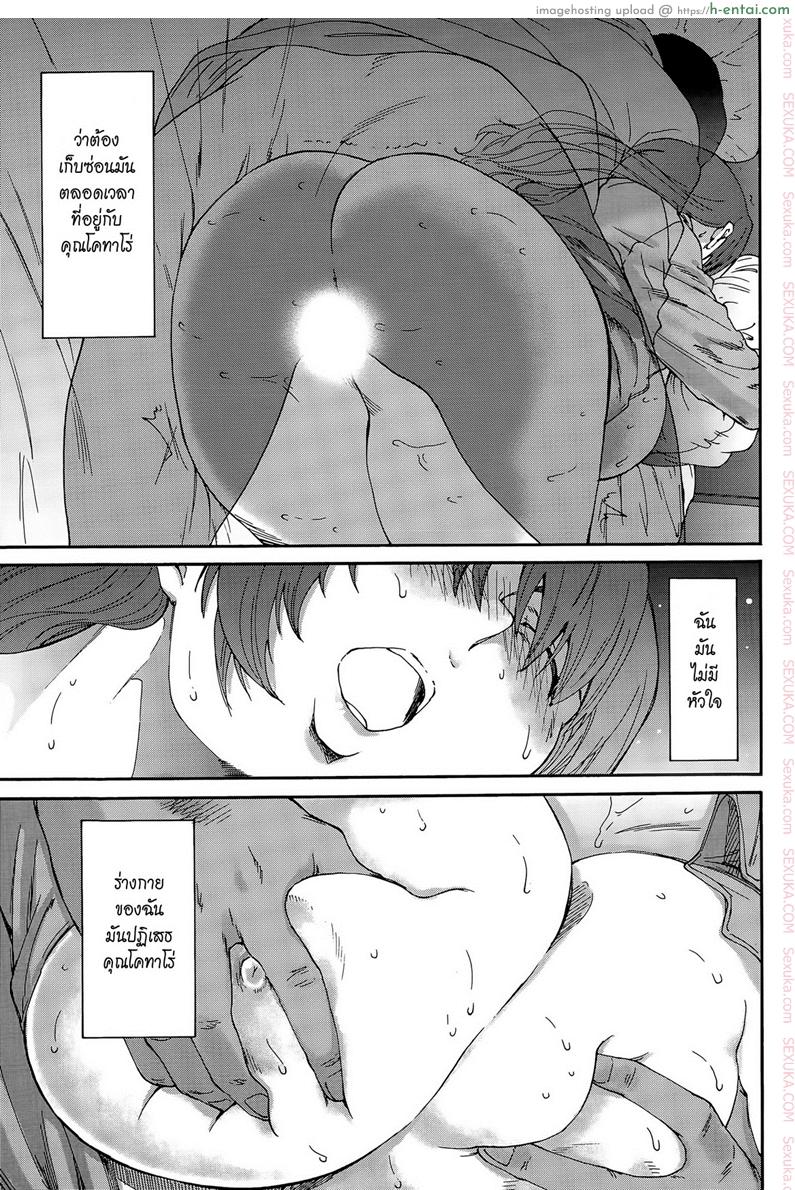 สามสิบยังแจ๋ว 7 - ฤดูโคมไฟจีน - แผ่น 11