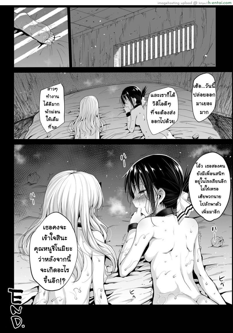 ท่านคางุยะ - ต้องตั้งท้องสถานเดียวเท่านั้น - แผ่น 26