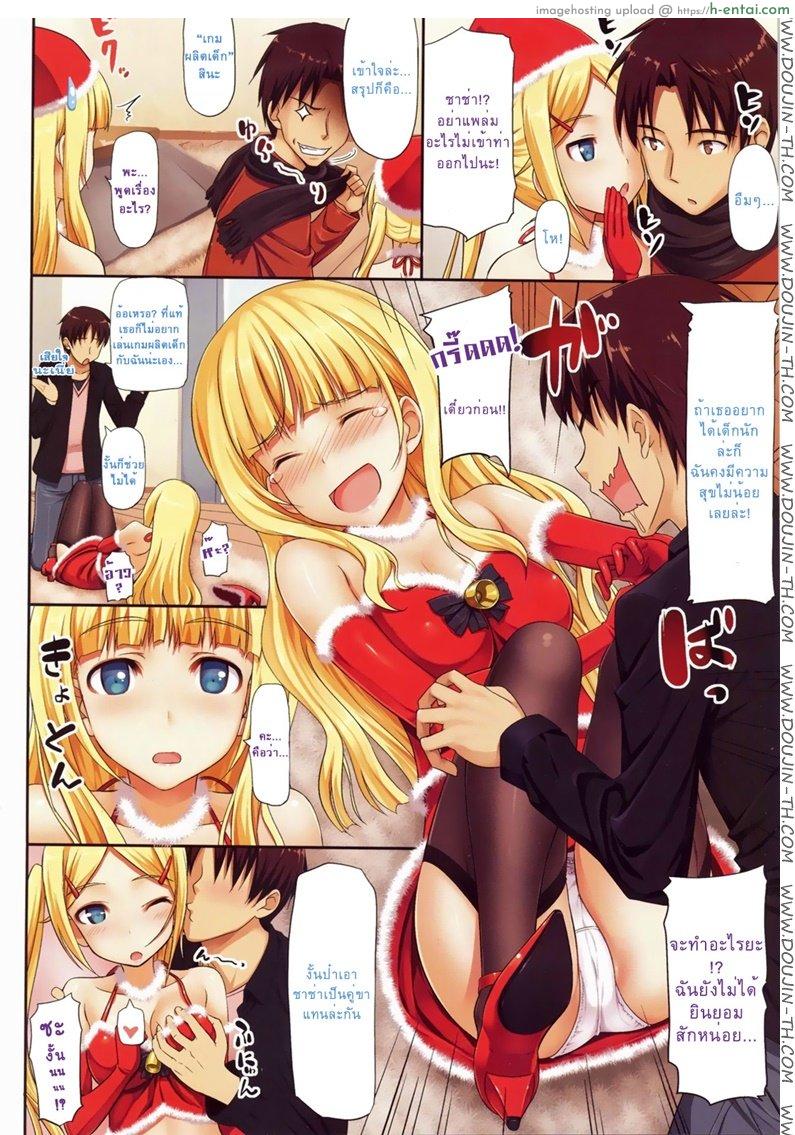 ความสุขเล็กๆ ในคืนศักสิทธิ์ - แผ่น 2