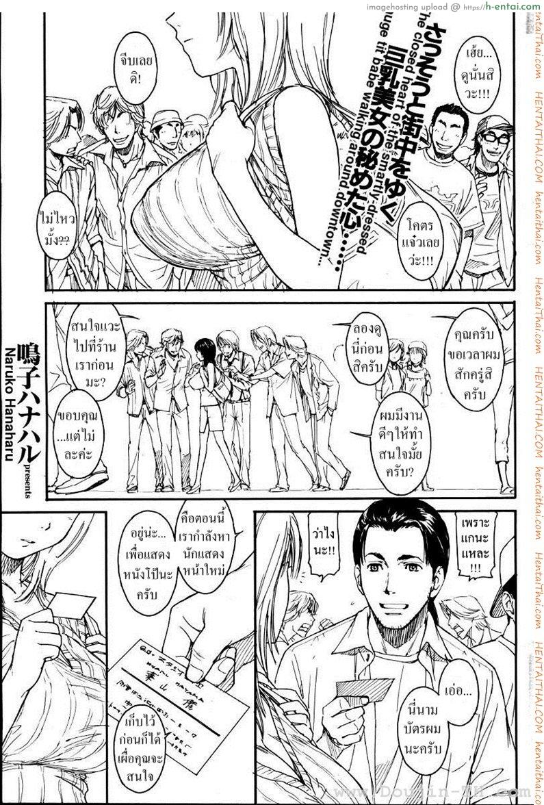 เนเนะ นางแมวสาว 7 - แผ่น 1