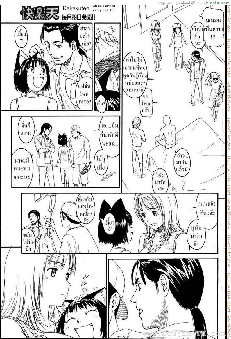 เนเนะ นางแมวสาว 7 - แผ่น 3