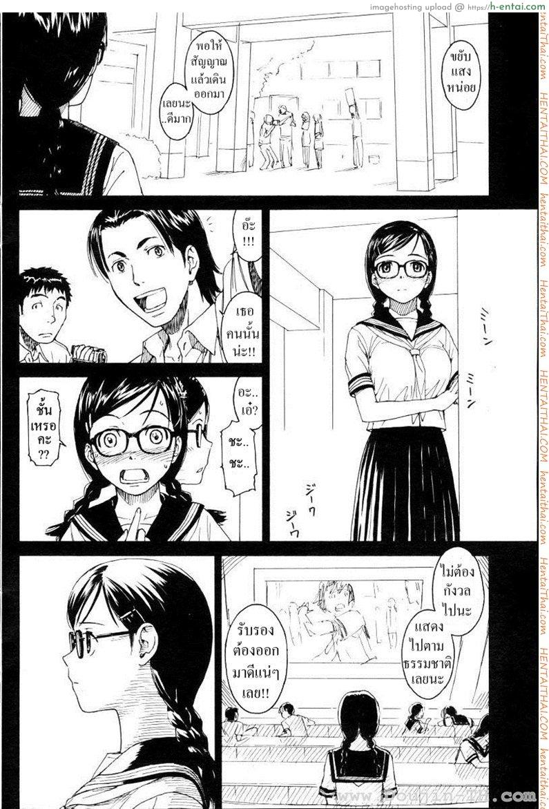 เนเนะ นางแมวสาว 7 - แผ่น 4