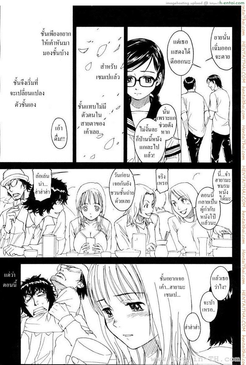 เนเนะ นางแมวสาว 7 - แผ่น 5