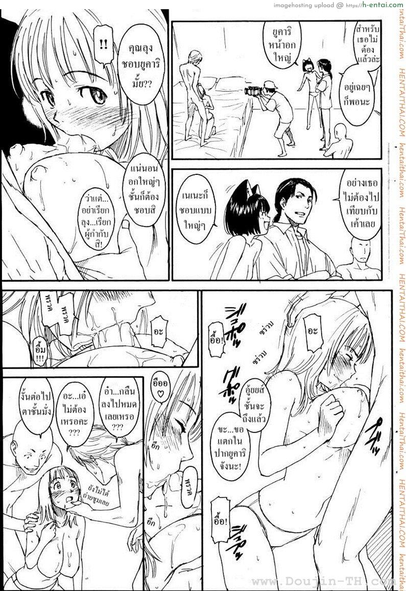 เนเนะ นางแมวสาว 7 - แผ่น 9