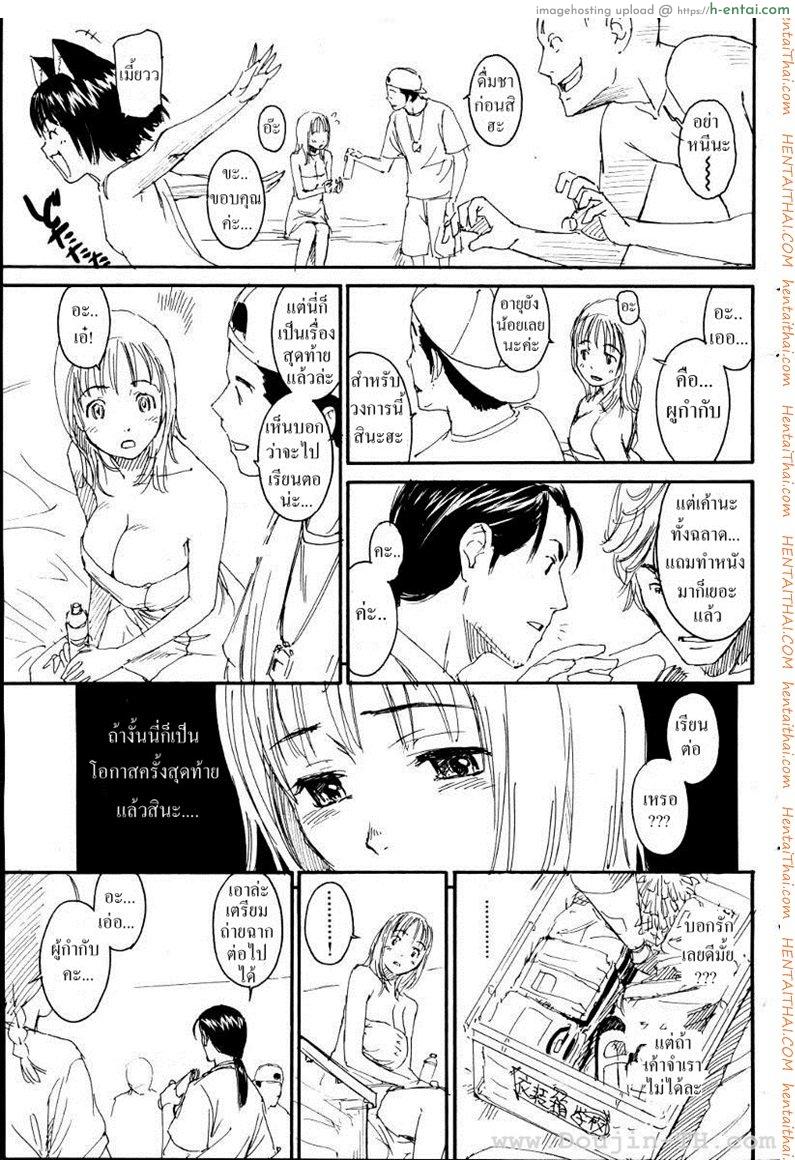 เนเนะ นางแมวสาว 7 - แผ่น 11