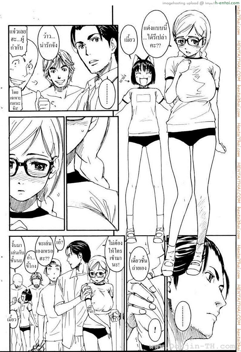 เนเนะ นางแมวสาว 7 - แผ่น 12